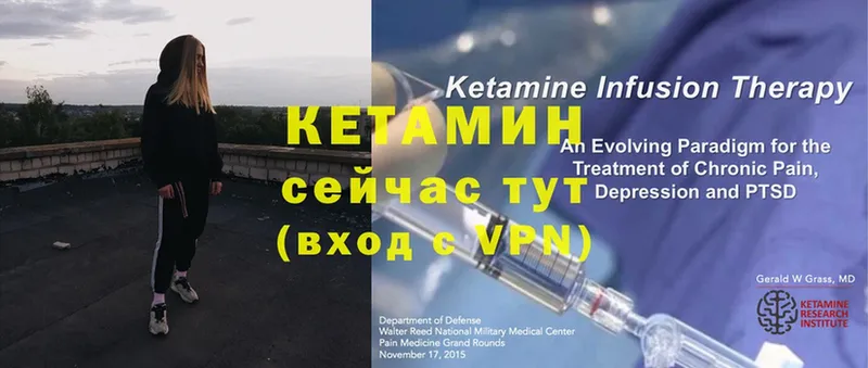 КЕТАМИН ketamine  Лакинск 